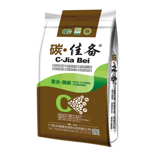 南寧碳-佳備